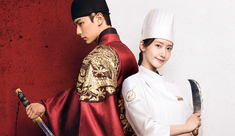 Bon Apetit, Your Majesty